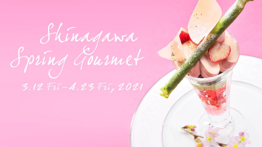 レストラン バー 品川プリンスホテル