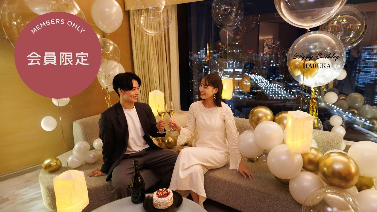 アニバーサリーステイ～ペアリング～