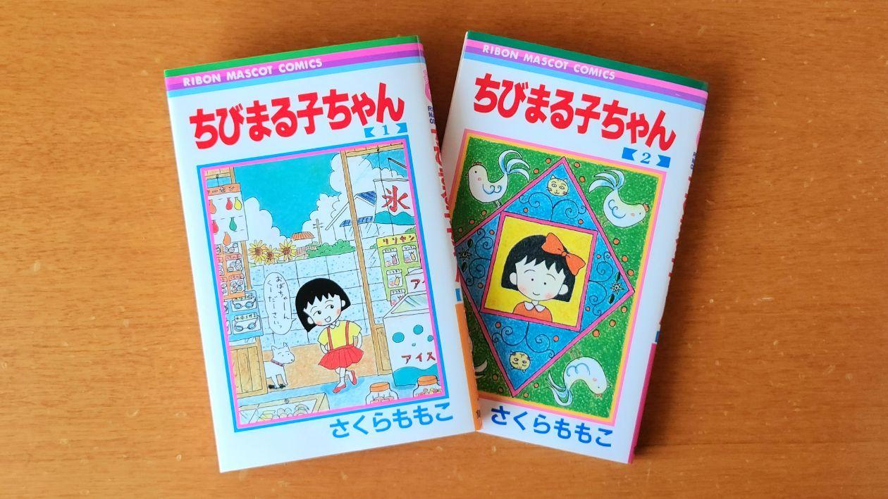 ちびまる子ちゃんのりぼんマスコットコミックス全18巻