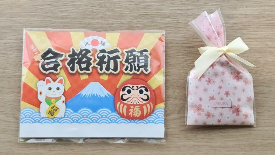 サクラパッケージのチョコレートと合格祈願パッケージのカイロ