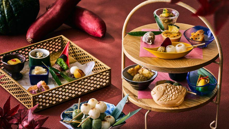 味街道 五十三次｜和のアフタヌーンティー「秋のみのり〜お芋とかぼちゃの収穫祭～」