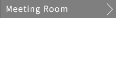 Meeting Room ミーティングルーム