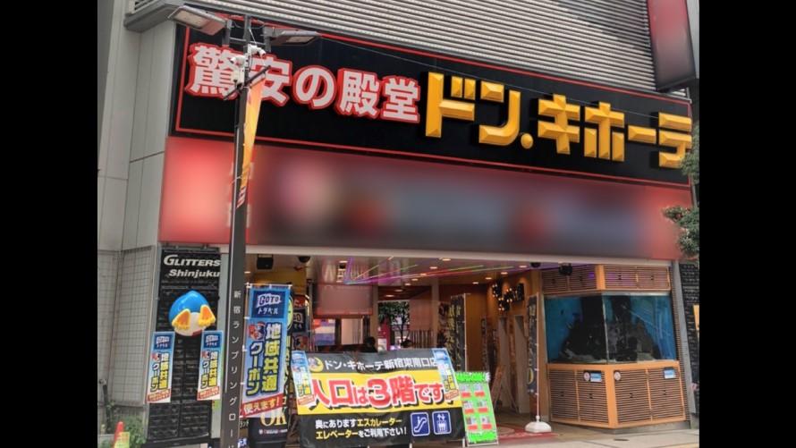 アクセス 周辺案内 新宿プリンスホテル