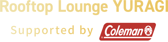 Rooftop Lounge YURAGI Coleman JAPAN 50YEARS