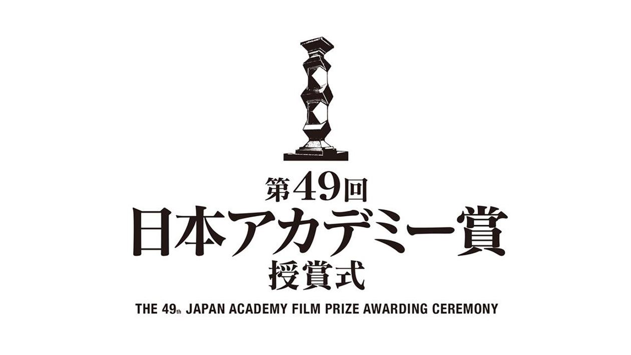 japan-academy-prize2025