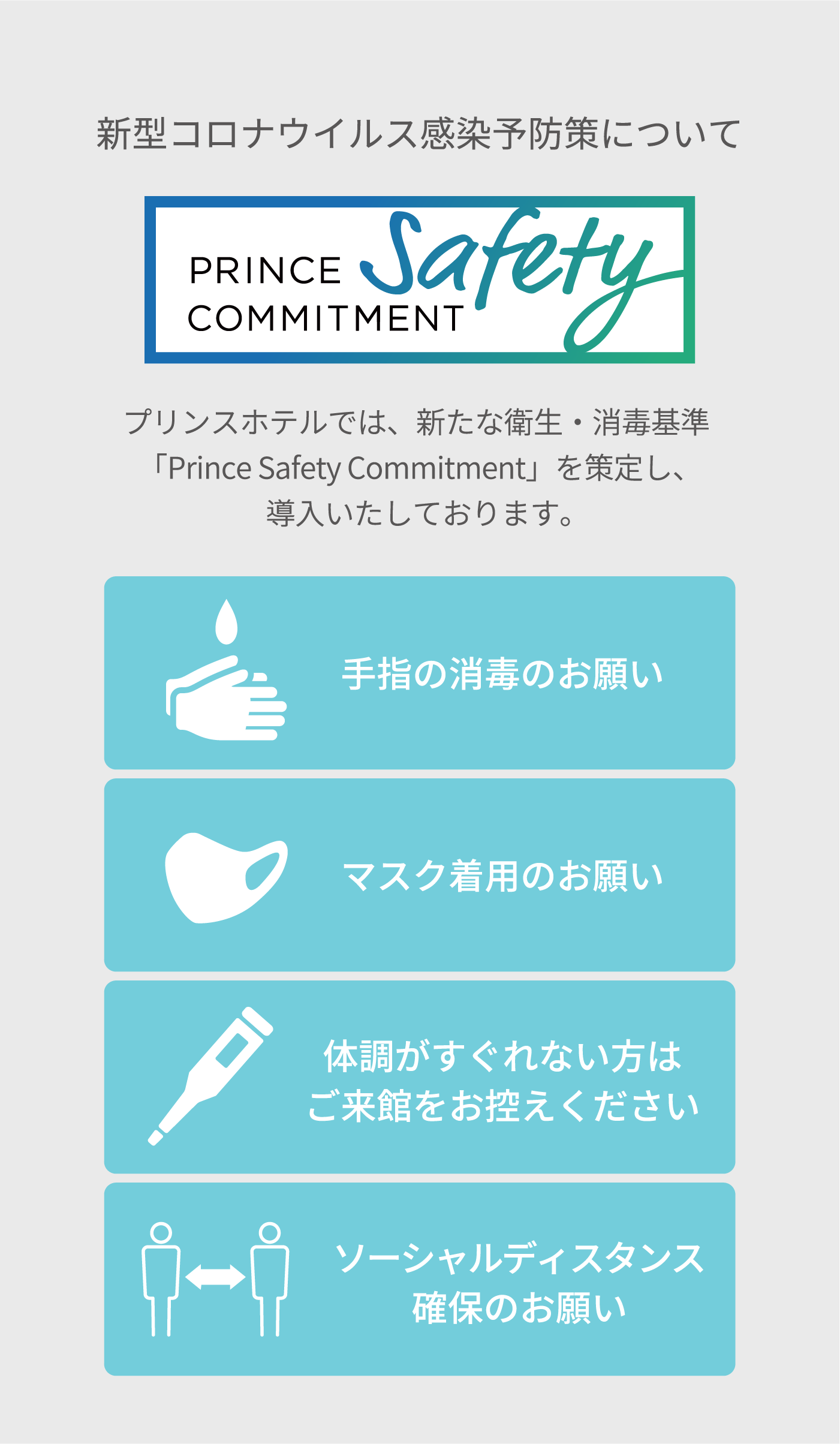 PRINCE Safety COMMITMENT