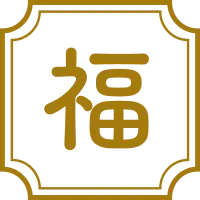 福