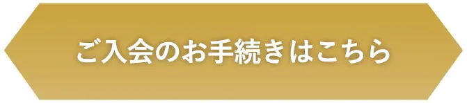 ご予約はこちら