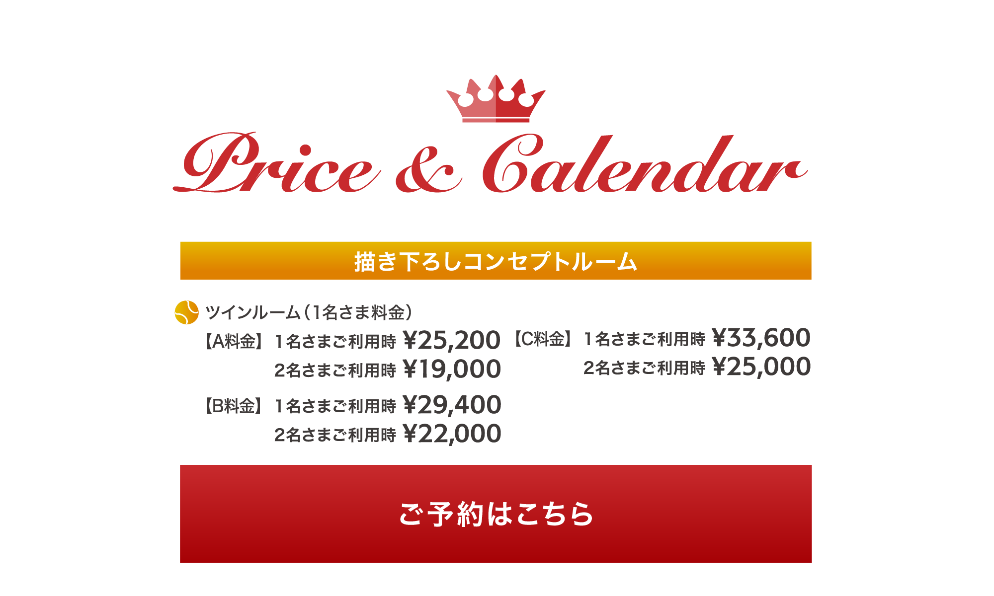 Price & Calendar