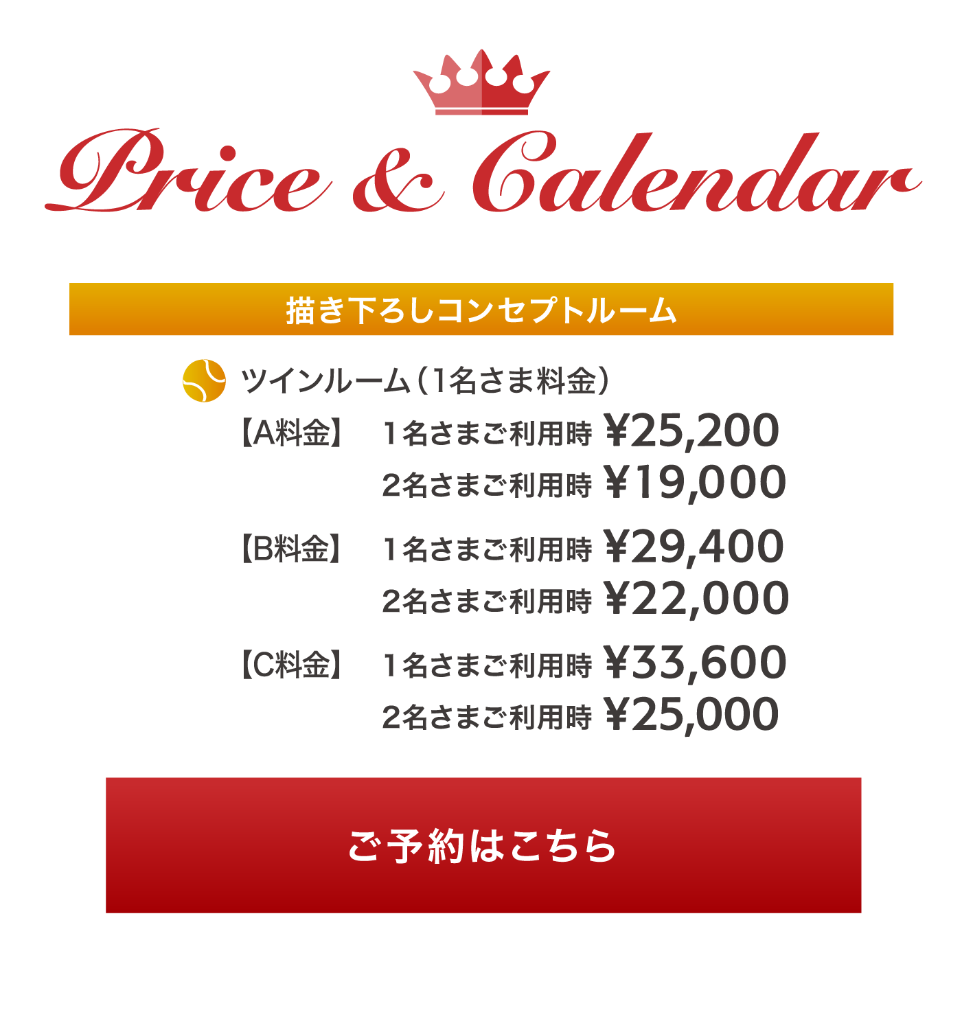 Price & Calendar
