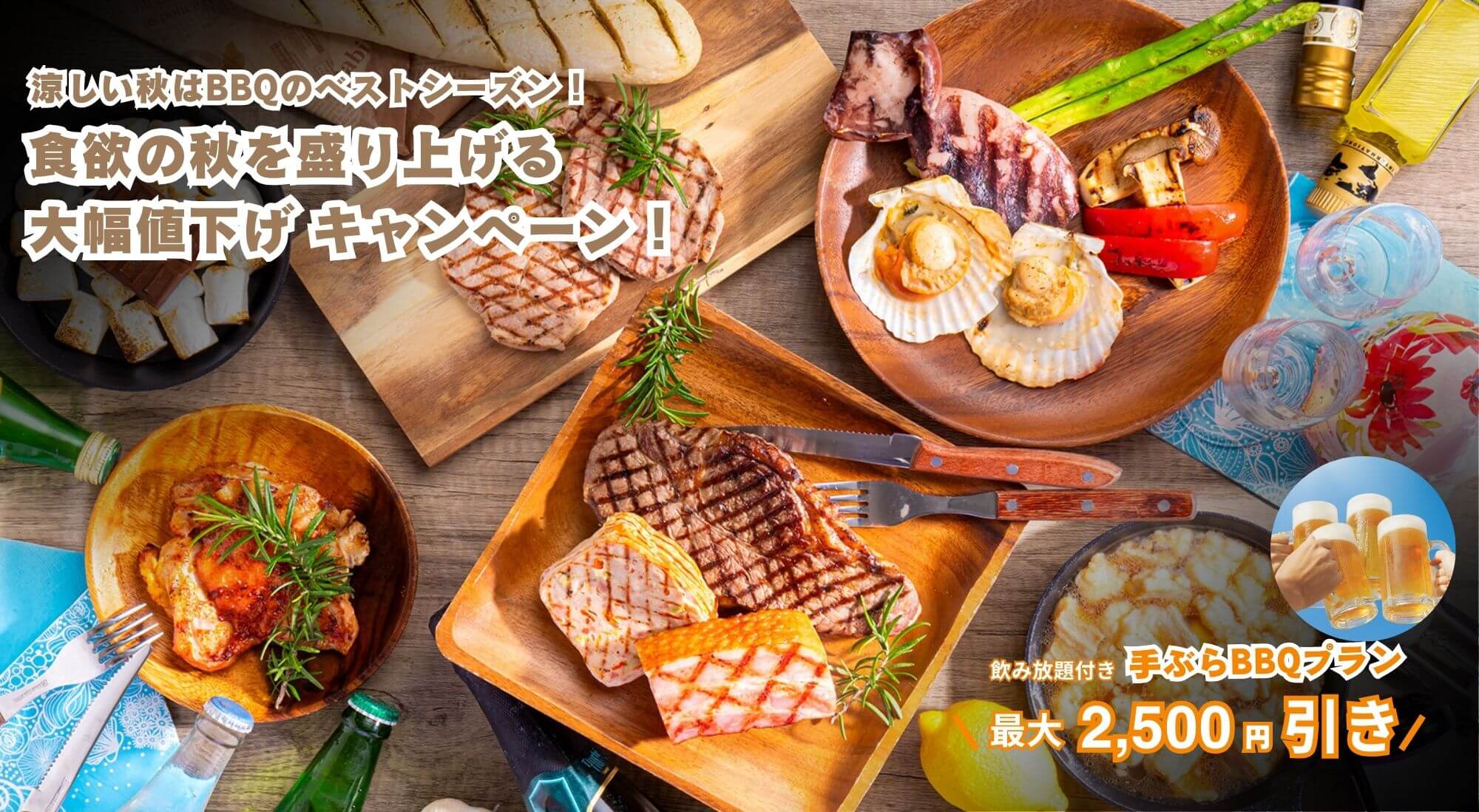 ROOF TOP BBQ BREEZE TRRACE SHINYOKOHAMA