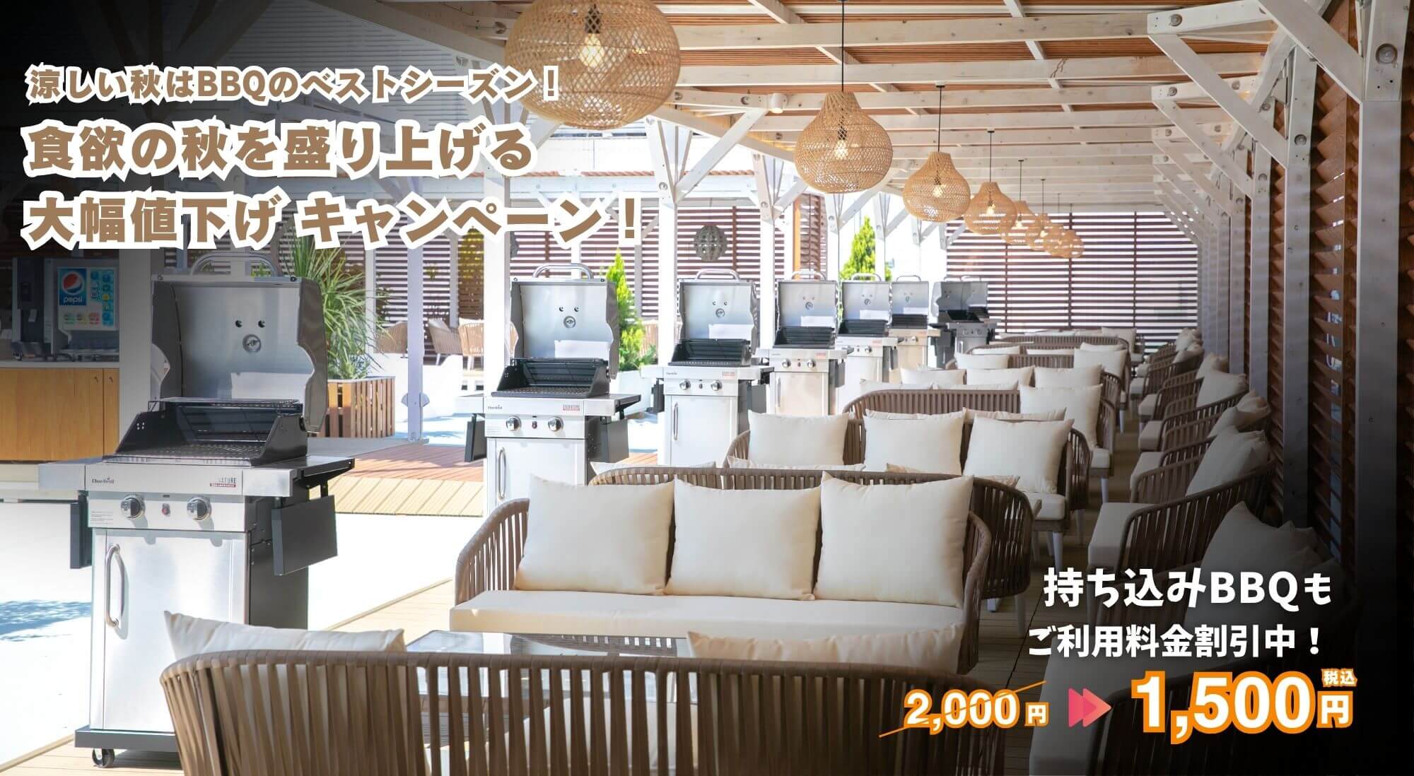 ROOF TOP BBQ BREEZE TRRACE SHINYOKOHAMA