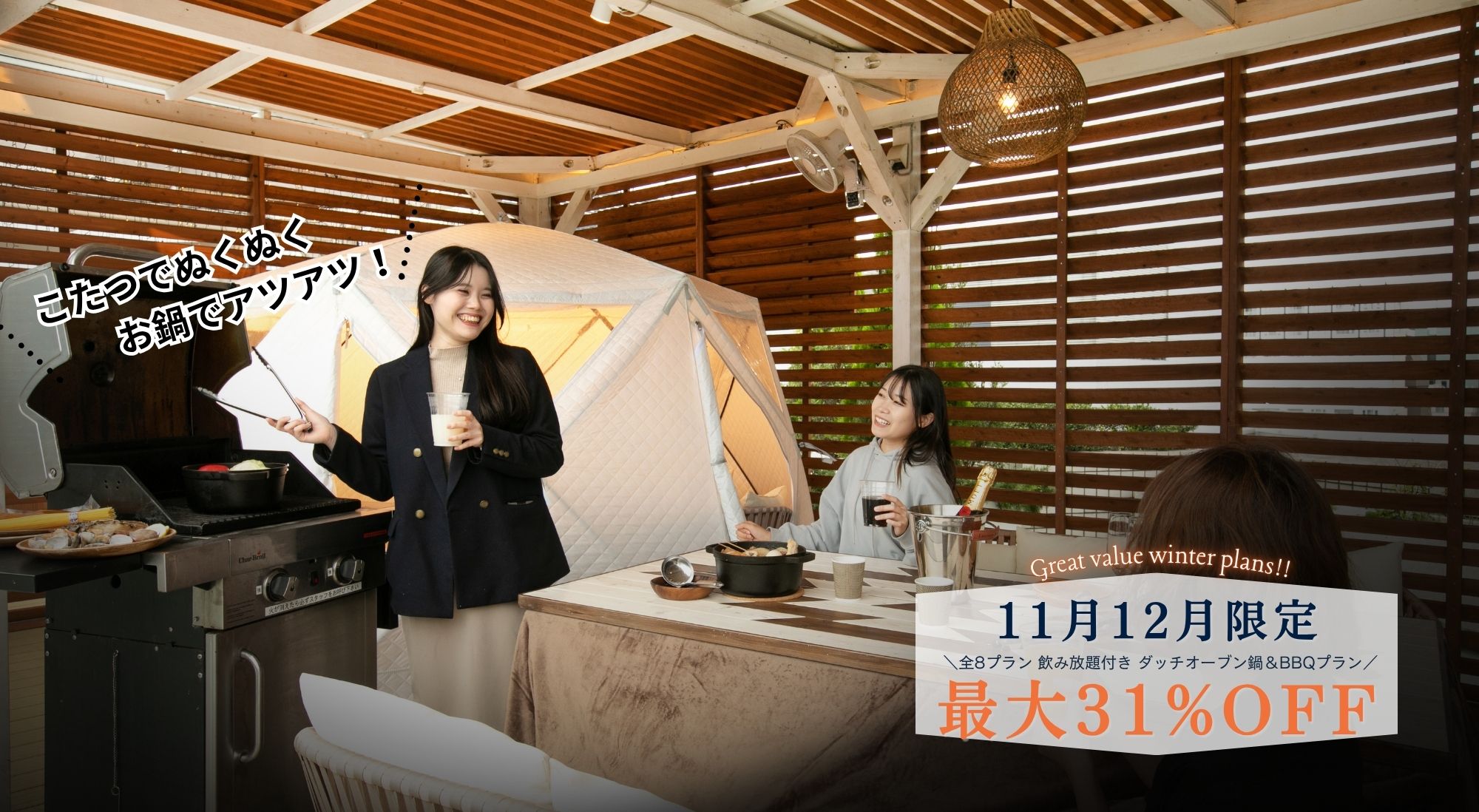 ROOF TOP BBQ BREEZE TRRACE SHINYOKOHAMA