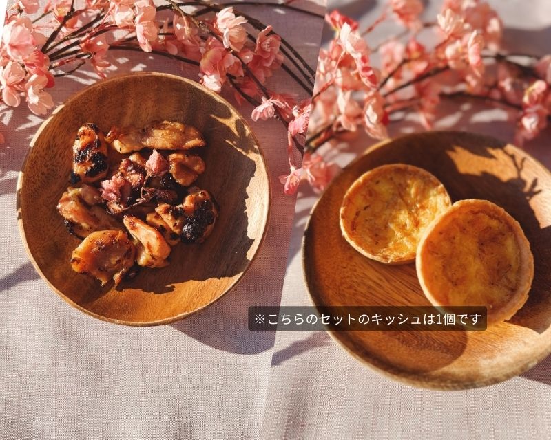 桜花塩漬けの鶏もも肉（100g）＋桜海老のキッシュ