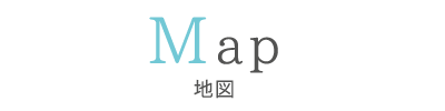 マップ・地図