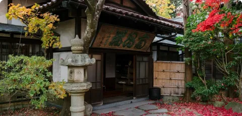 南昌荘の紅葉