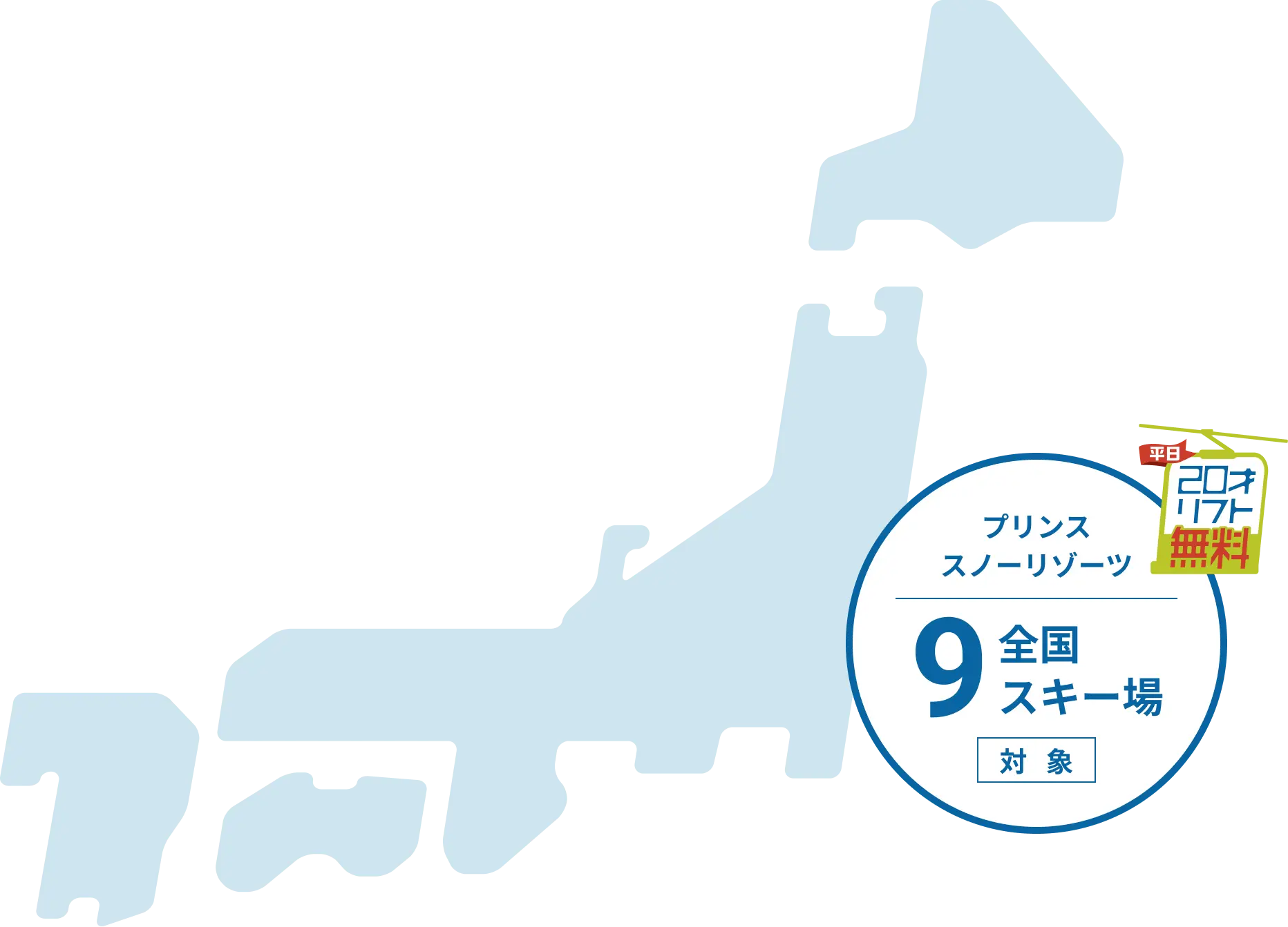 日本地図
