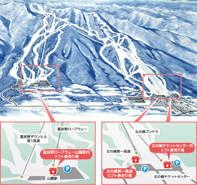 施設利用券富良野スキー場　リフト券