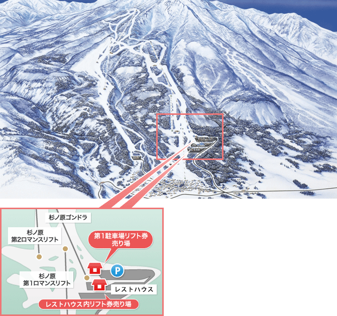 スキー場杉ノ原スキー場　杉の原スキー場　リフトゴンドラ券