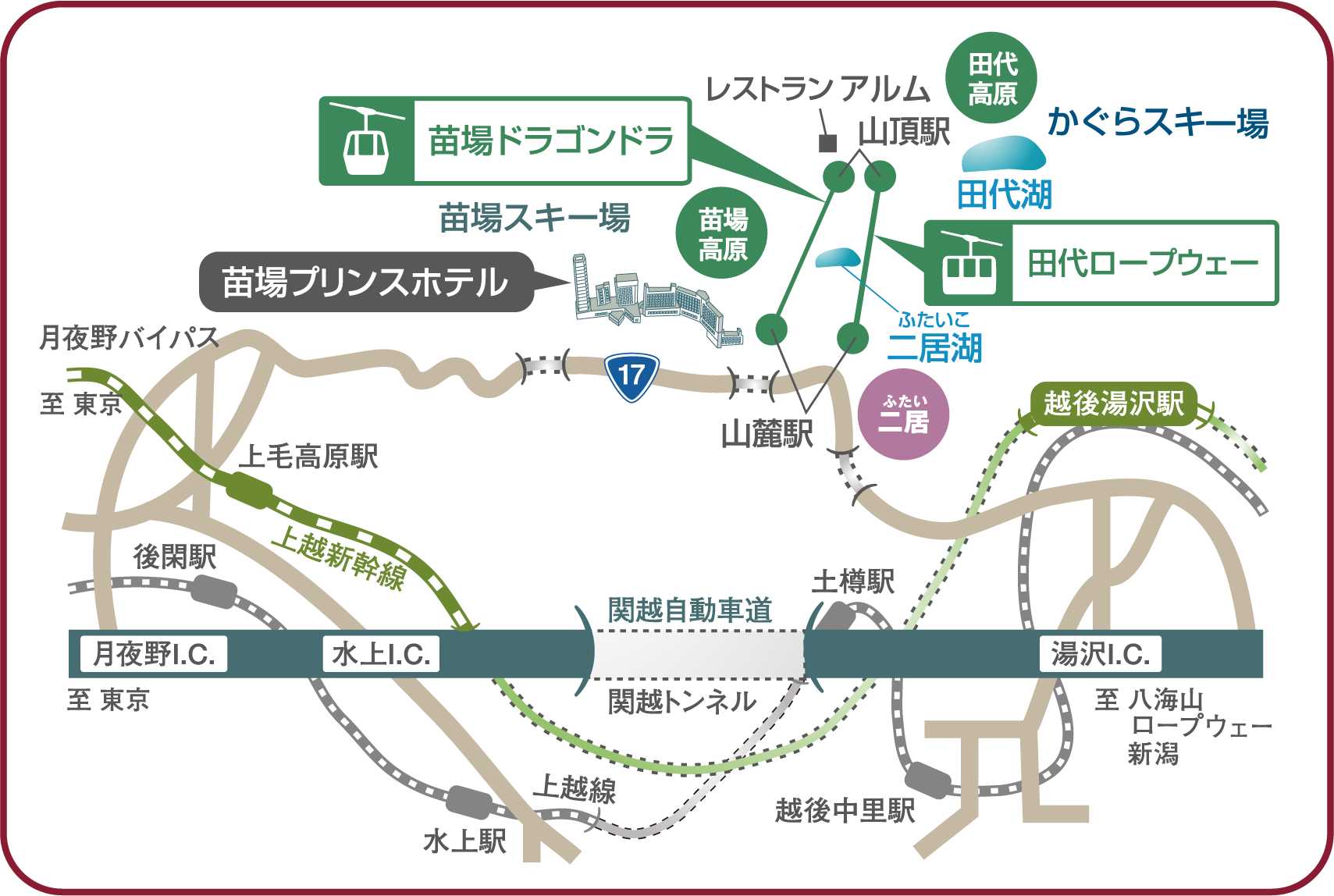 苗場ドラゴンドラ 田代ロープウェー 苗場スキー場 苗場ドラゴンドラ 田代ロープウェー 苗場スキー場