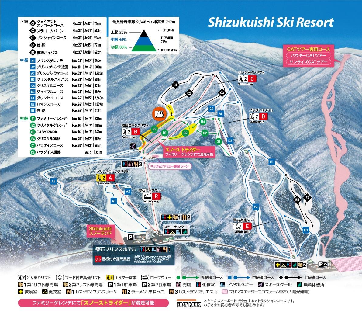 shizukuishi map