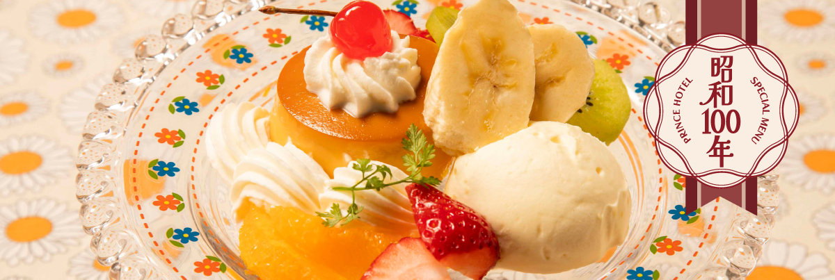 昭和100年特別体験