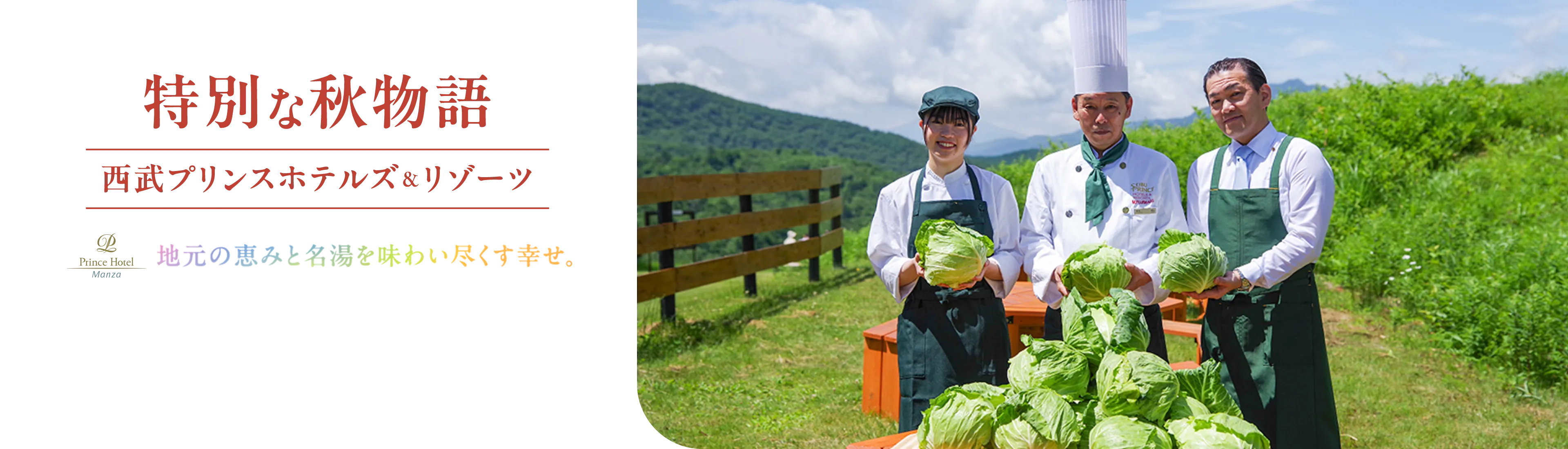 地元の恵みと名湯を味わい尽くす幸せ。