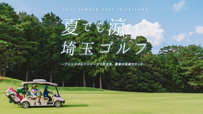 クーラーカート全台導入