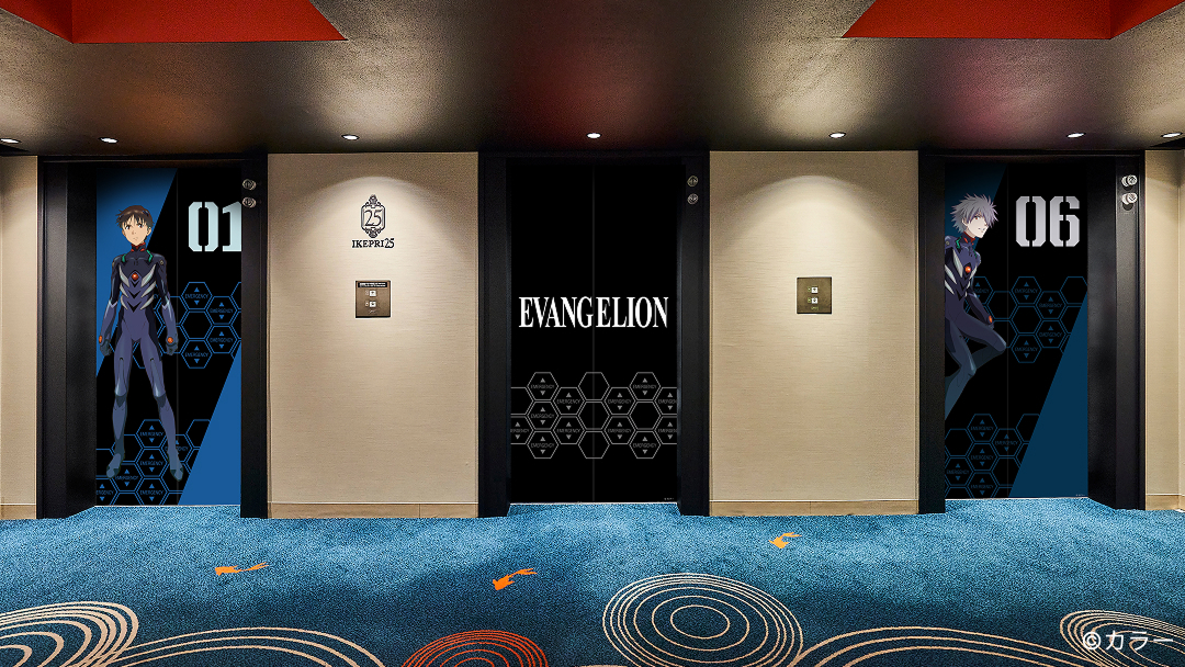 【IKEPRI25】エヴァンゲリオン×サンシャインシティプリンスホテル