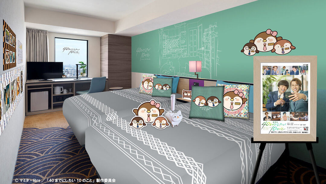 40までにしたい10のこと