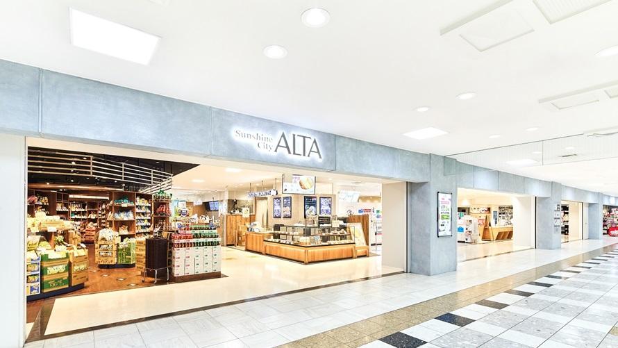 アルタ 500円のクーポン券付き