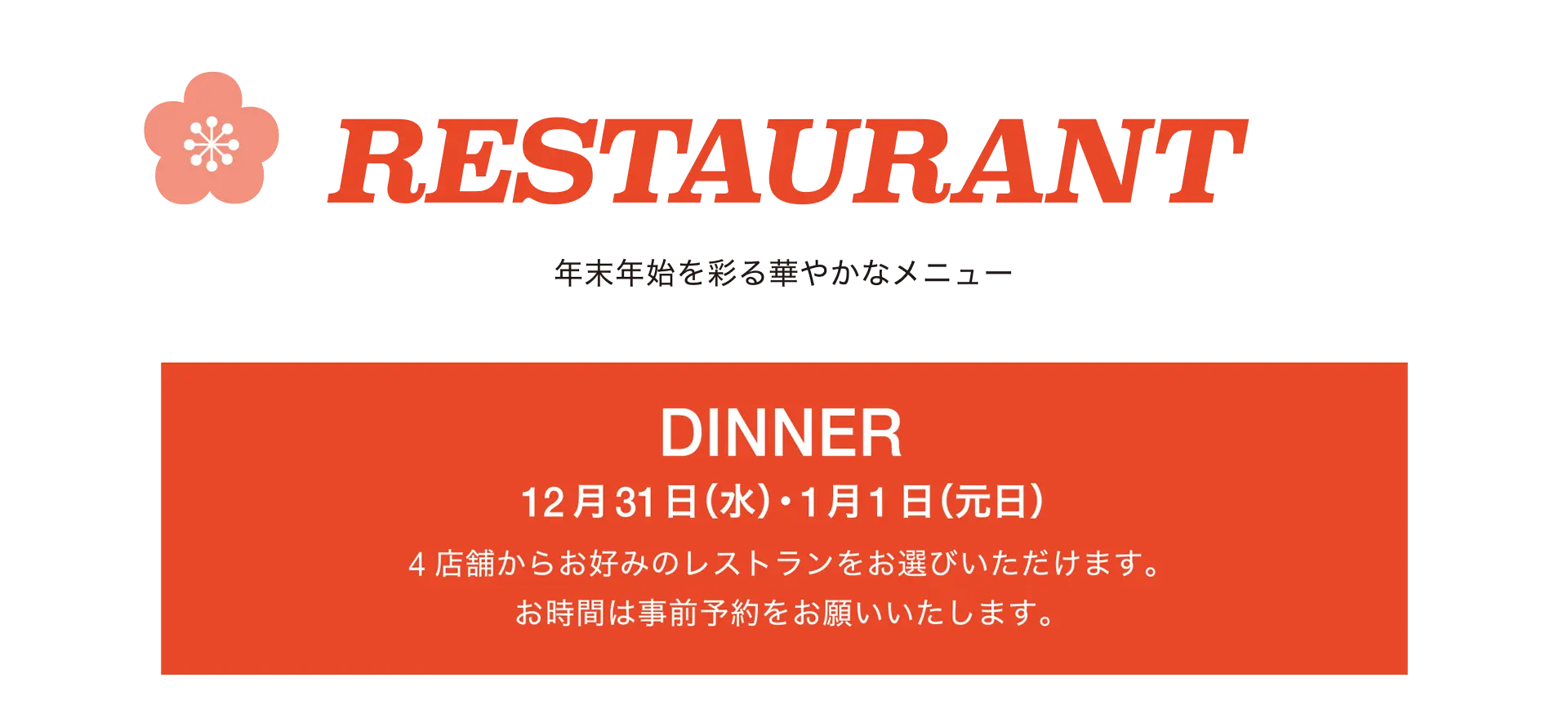 RESTAURANT