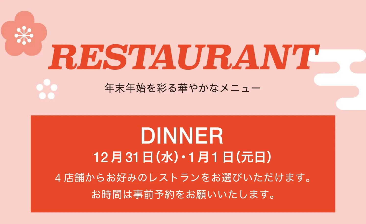 RESTAURANT