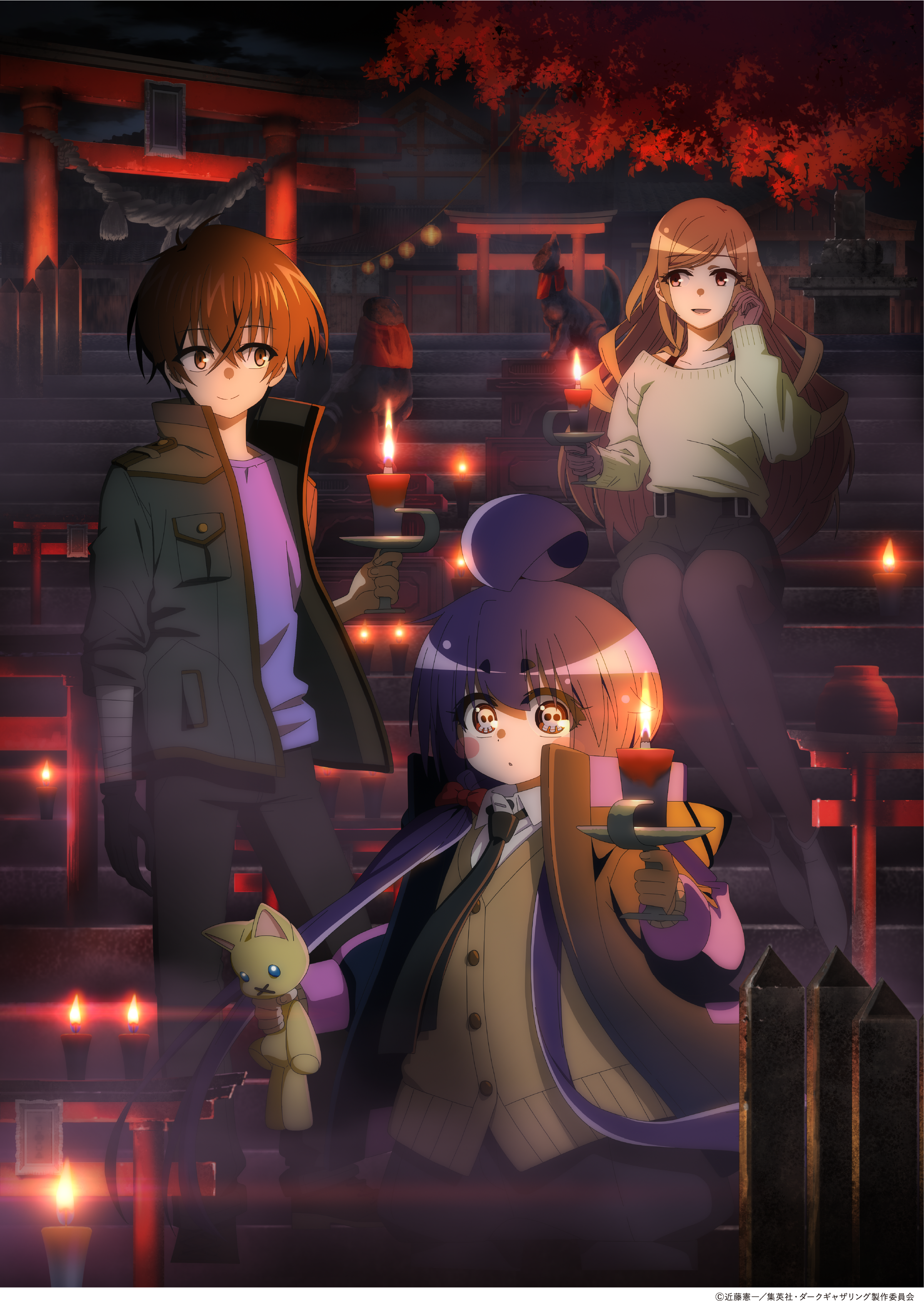 ダークギャザリング