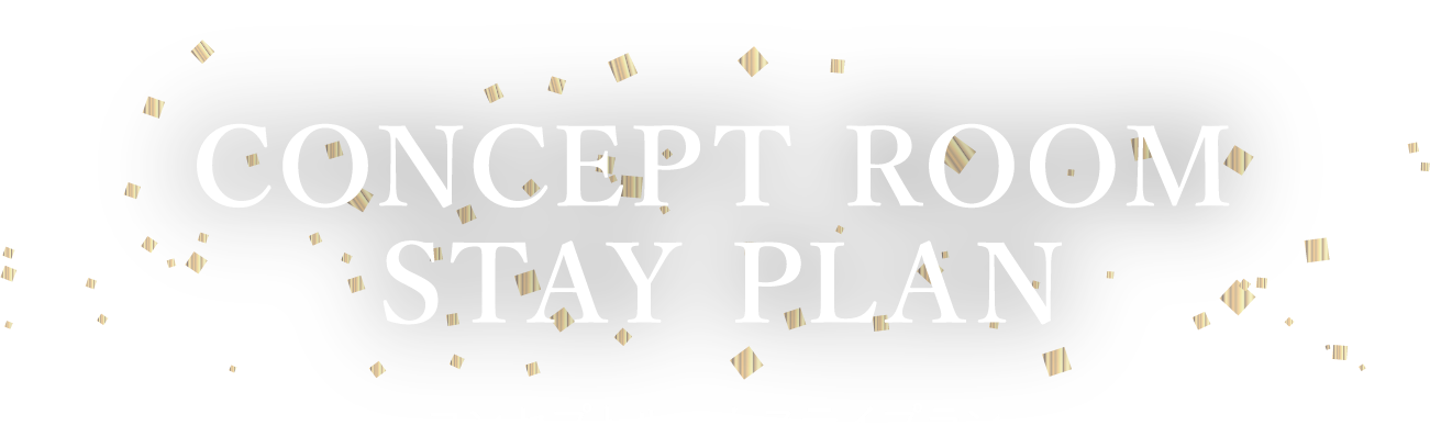 CONCEPT ROOM STAY PLAN コンセプトルームステイプラン