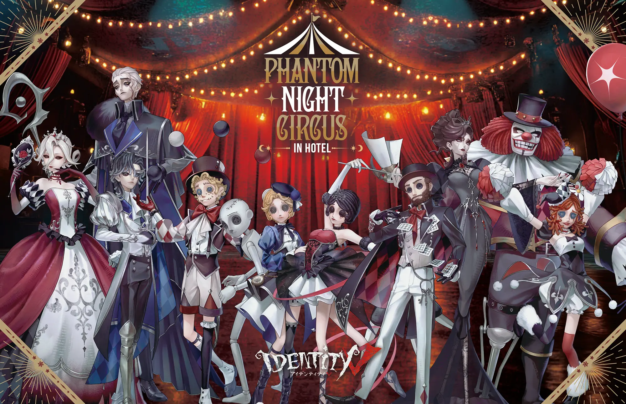 Identity V 第五人格コラボレーションプラン｜サンシャインシティ