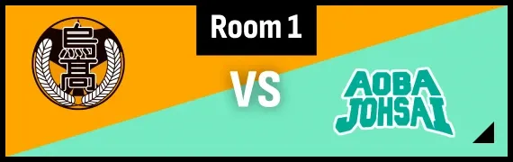 ROOM1 烏野高校 VS 青葉城西高校