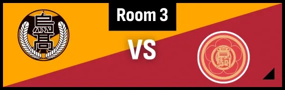 ROOM1 烏野高校 VS 音駒高校