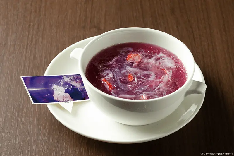 五条悟の虚式「茈」スープ