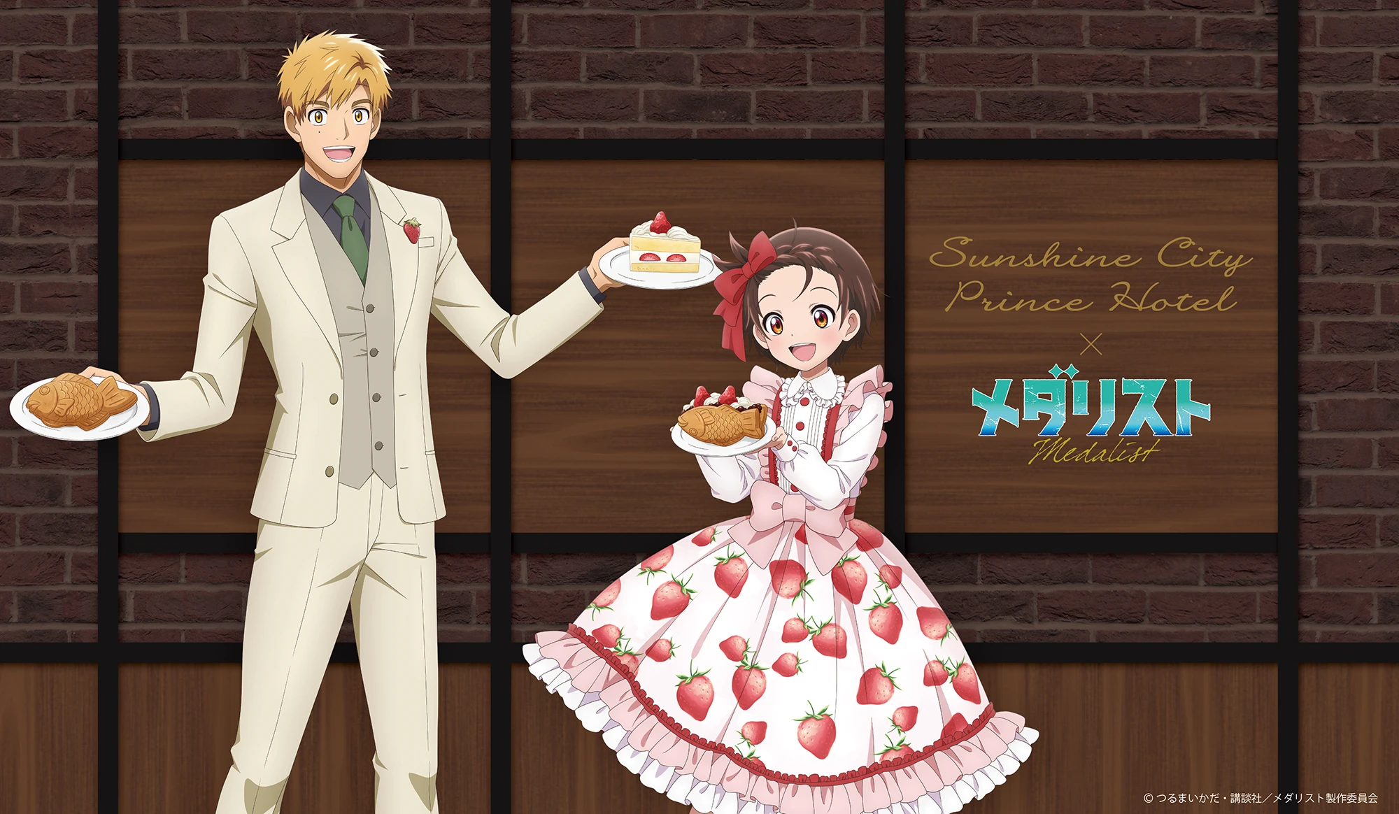 『メダリスト』とサンシャインシティプリンスホテルのコラボレーションプラン