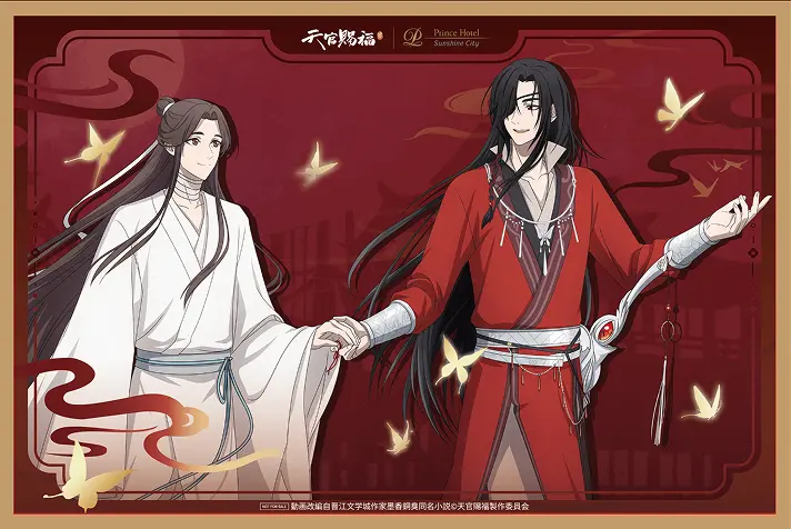 天官賜福 貮コラボレーションイベント | サンシャインシティプリンスホテル