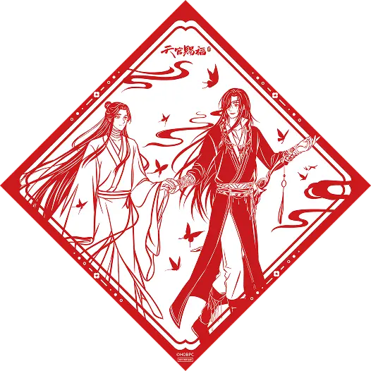 天官賜福 貮コラボレーションイベント | サンシャインシティプリンスホテル
