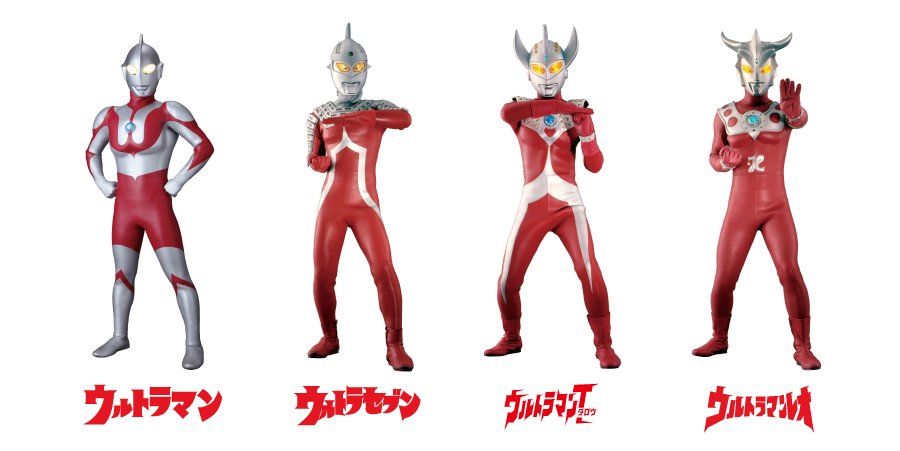 ウルトラマン・ウルトラセブン・ウルトラマンタロウ・ウルトラマンレオ