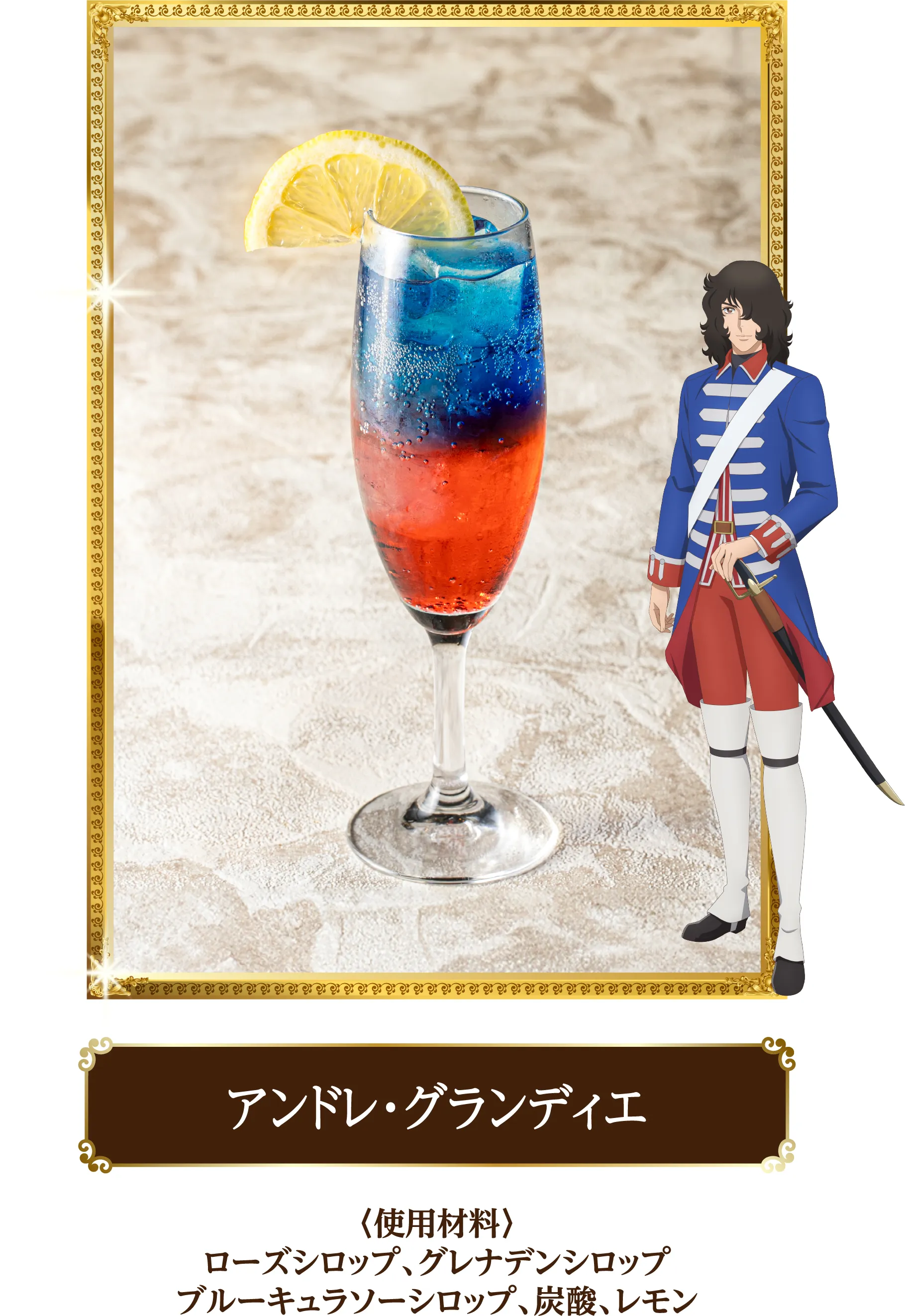 ベルサイユのばら プリンスホテル 宿泊 特典 セット サンシャインシティプリンスホテル】劇場アニメ『ベルサイユの