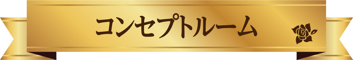 ベルサイユのばら プリンスホテル 宿泊 特典 セット サンシャインシティプリンスホテル】劇場アニメ『ベルサイユの
