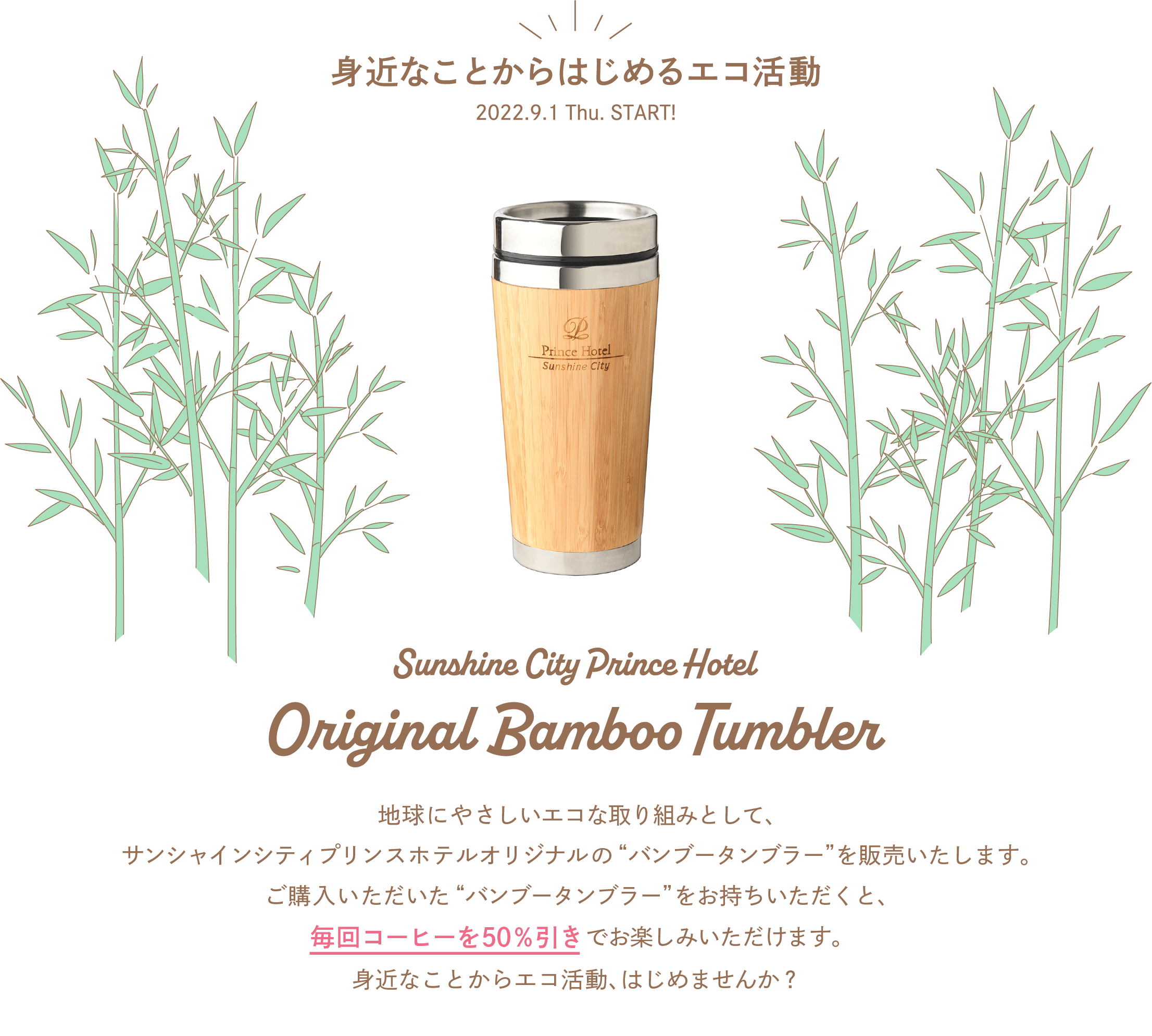 Sunshine City Prince Hotel Original Bamboo Tumbler