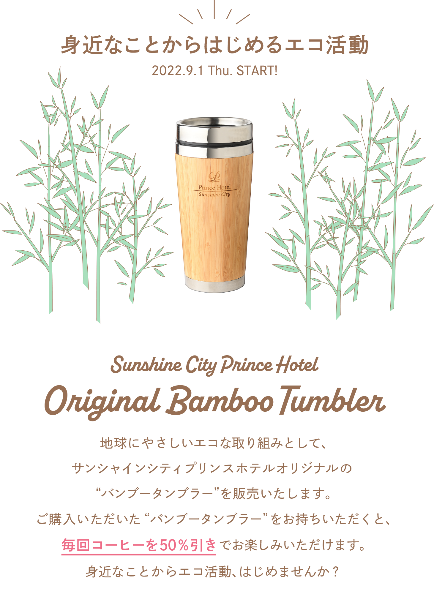 Sunshine City Prince Hotel Original Bamboo Tumbler