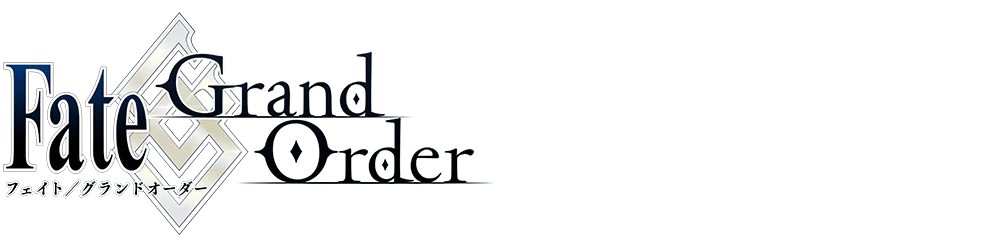 「Fate/Grand Order」とサンシャインシティプリンスホテルのコラボレーションプラン