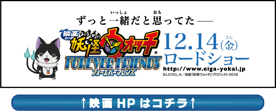 映画HPはコチラ