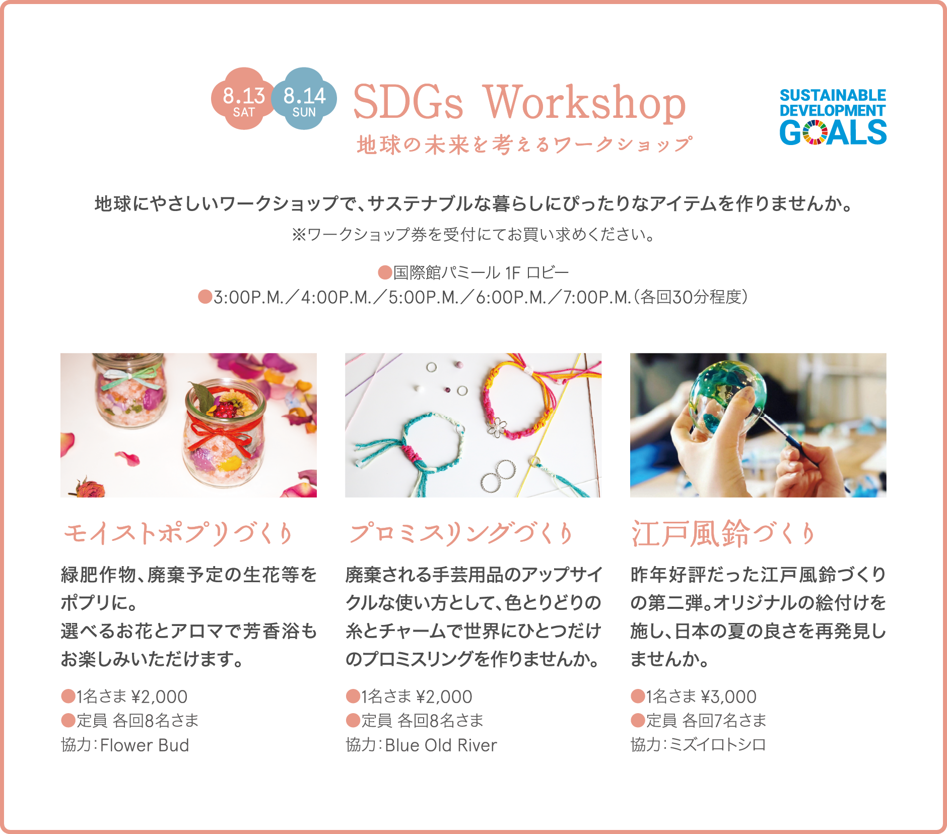 SDGs Workshop